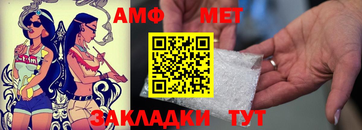 Amphetamine 97% Тулун