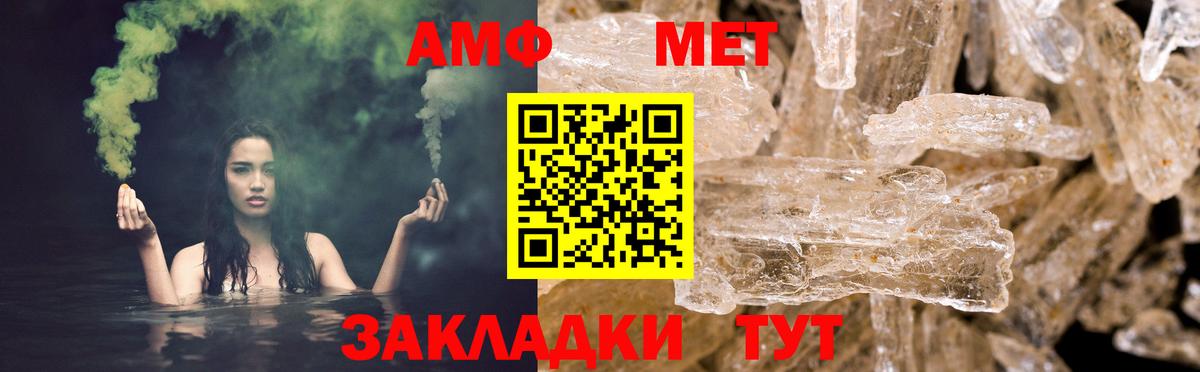 Amphetamine  Вход с VPN  Тулун  АМФ Розовый 