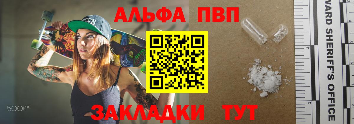 А ПВП кристаллы  Альфа ПВП крисы CK  где продают   Тулун  Вход с VPN  Alpha-PVP СК 