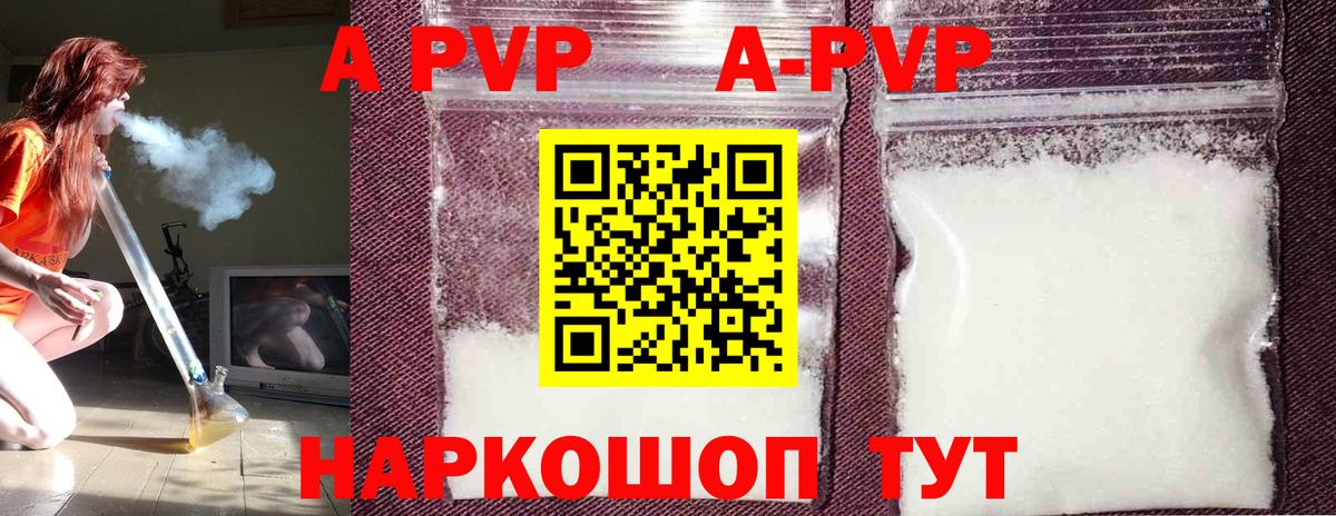 Альфа ПВП VHQ Тулун