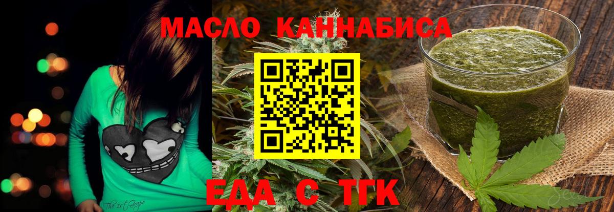 Cannafood конопля  Вход с VPN  Тулун 