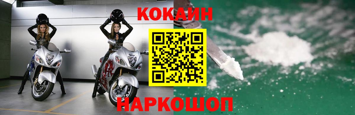 КОКАИН Боливия  Cocaine FishScale  Тулун  Вход с VPN 