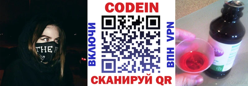 что такое   Тулун  Кодеин напиток Lean (лин) 