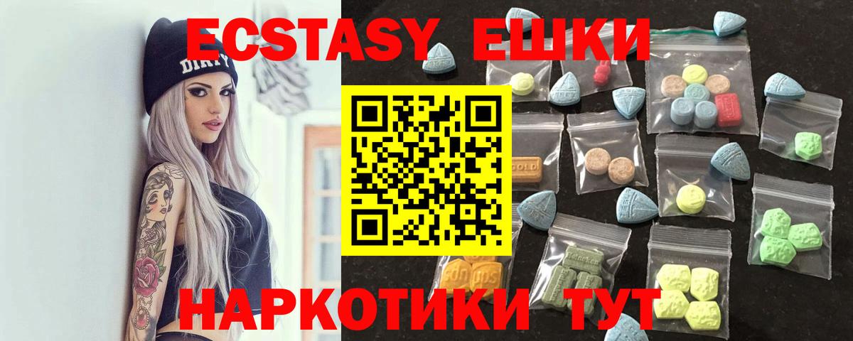 ЭКСТАЗИ VHQ  Вход с VPN  Экстази 99%  Тулун 