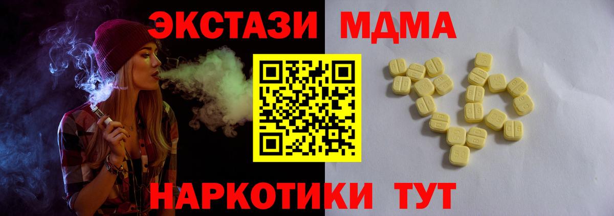 Ecstasy 250 мг Тулун
