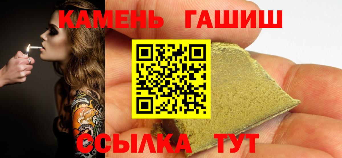 ГАШИШ Изолятор Тулун