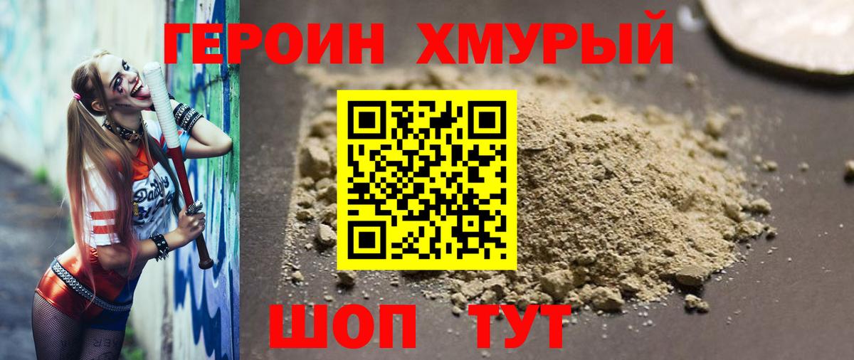 Героин Афган Тулун