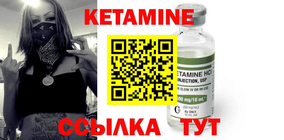 КЕТАМИН ketamine  Кетамин ketamine  Вход с VPN  Тулун 