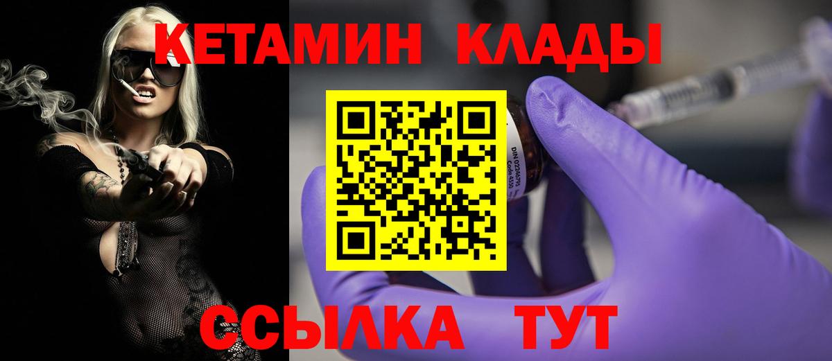 Кетамин ketamine Тулун