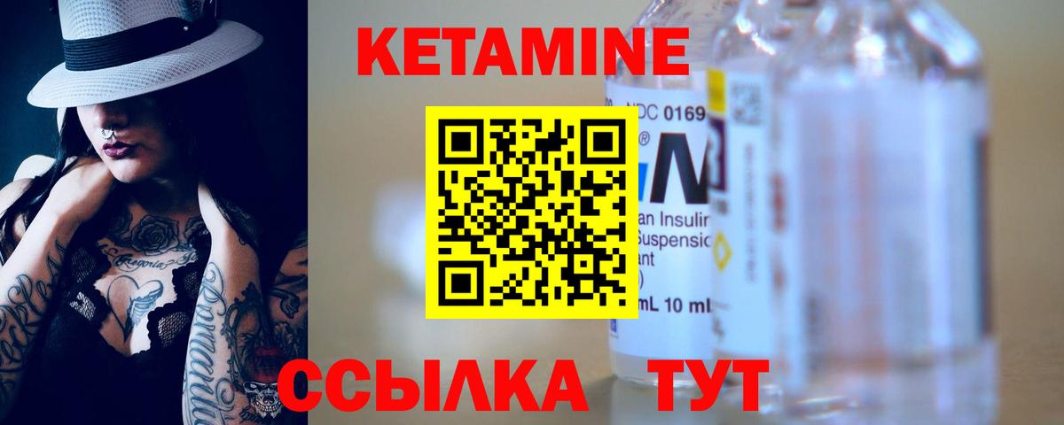Тулун  Кетамин VHQ  Вход с VPN 