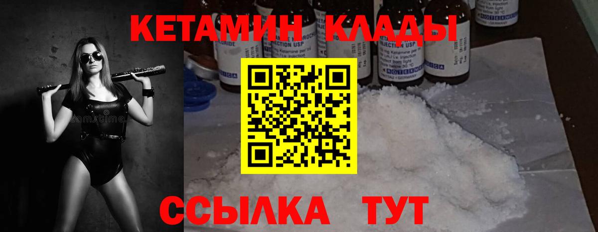 КЕТАМИН VHQ Тулун