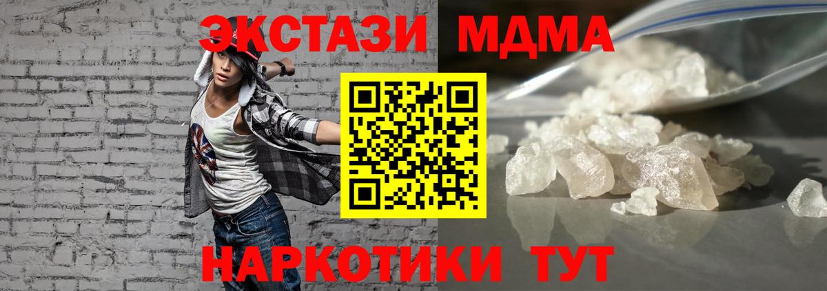 МДМА crystal  MDMA Molly  Тулун  Вход с VPN 