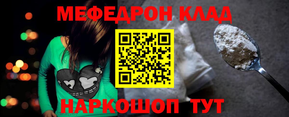 МЕФ  Тулун