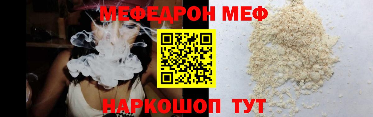 Мефедрон Тулун