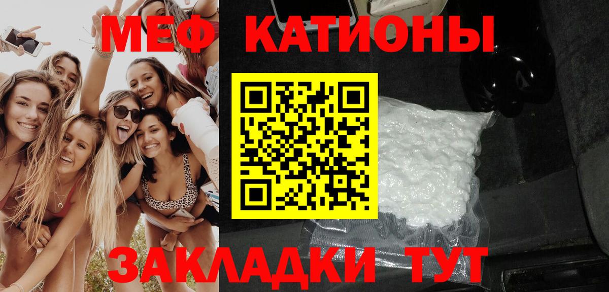 Меф кристаллы  Меф  МЯУ-МЯУ  Тулун  МЯУ-МЯУ кристаллы  Вход с VPN 