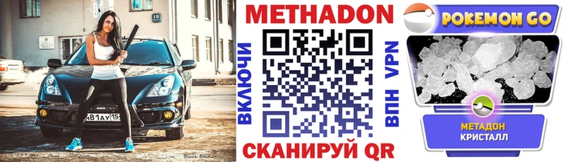 Метадон белоснежный  наркотики  Тулун 
