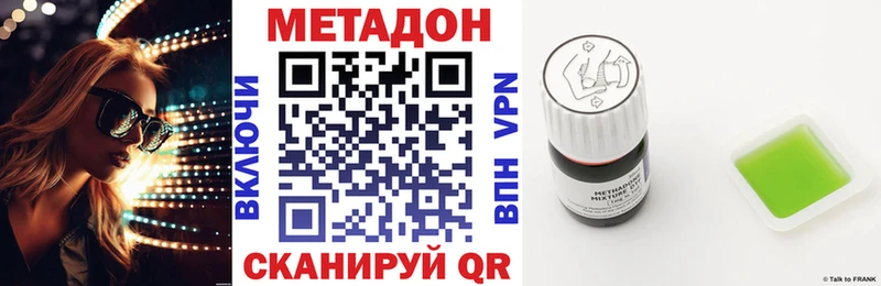 Метадон кристалл Тулун