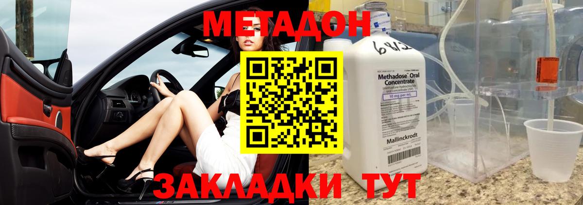 Метадон мёд  Вход с VPN  Тулун 