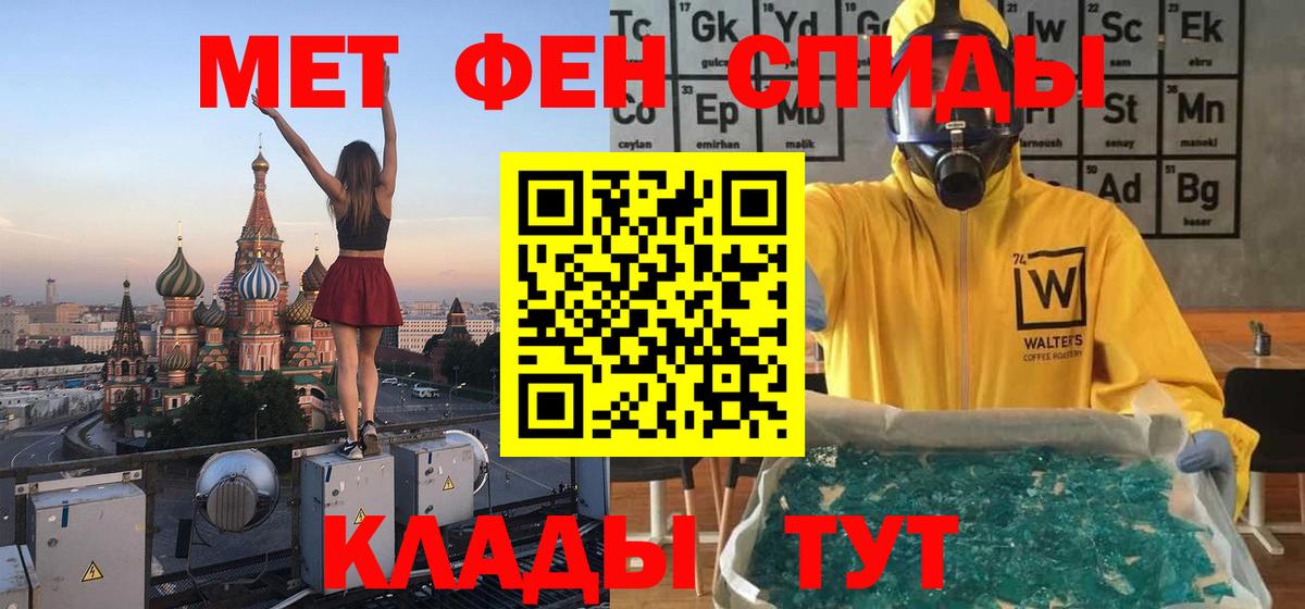 Первитин Декстрометамфетамин 99.9%  МЕТАМФЕТАМИН пудра  Вход с VPN  Тулун 