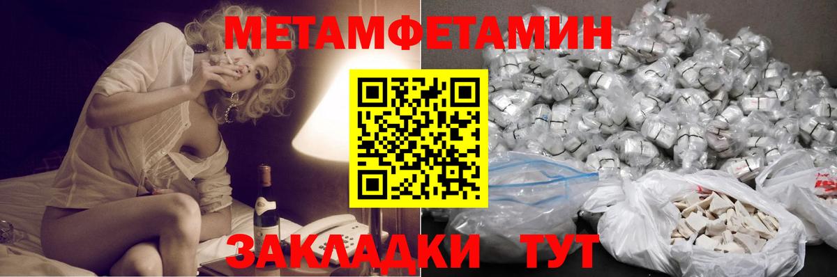 МЕТАМФЕТАМИН пудра Тулун