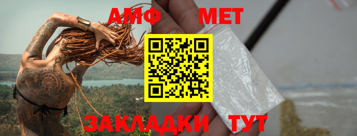 Первитин Декстрометамфетамин 99.9%  Вход с VPN  Тулун 
