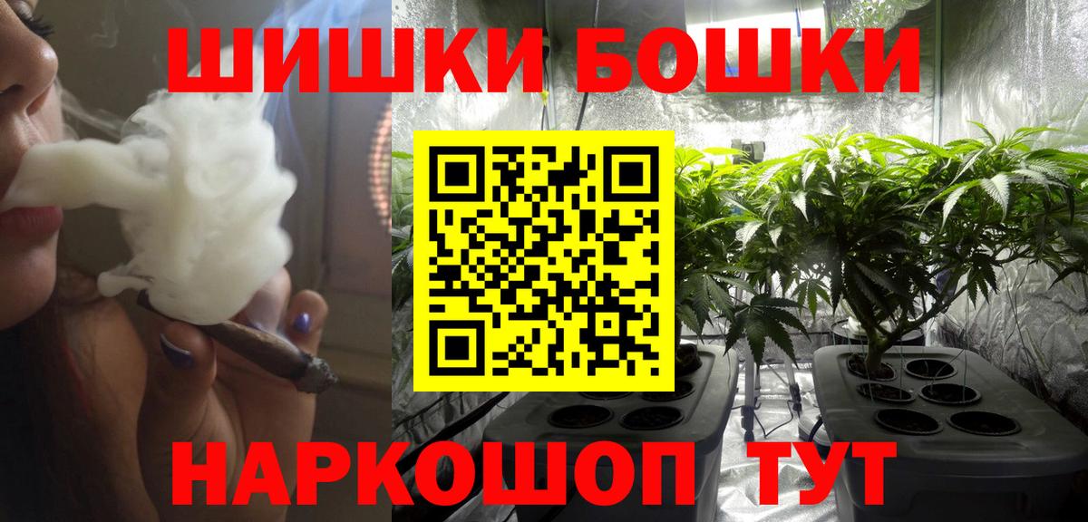Бошки Шишки марихуана  Вход с VPN  Конопля VHQ  Бошки марихуана конопля  Тулун 